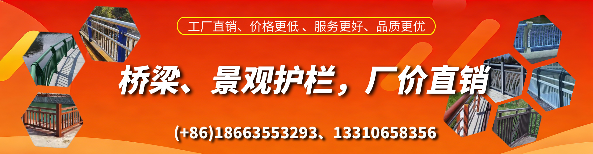 高平桥梁护栏生产厂家